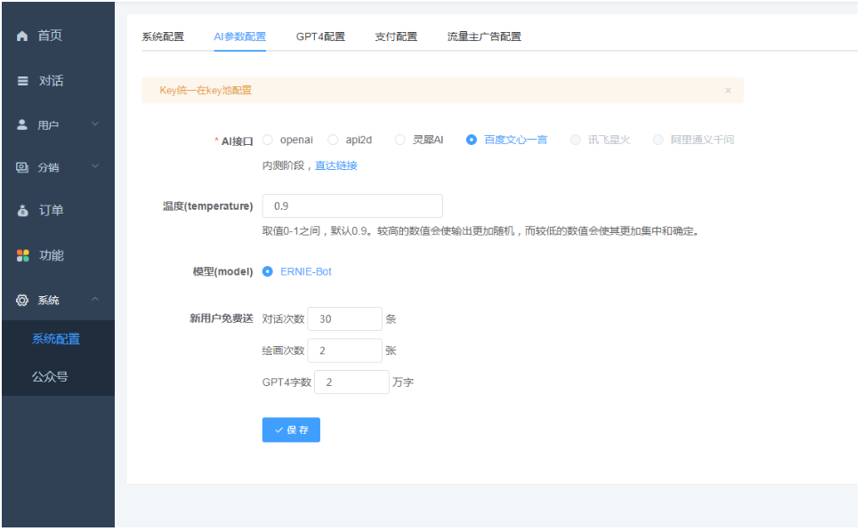 小狐狸GPTChatGPT付费创作系统V2.3.8最新独立版 +WEB端+ H5端 + 小程序端+安装教程 小狐狸GPTChatGPT付费创作系统V2.3.8最新独立版 +WEB端+ H5端 + 小程序端+安装教程