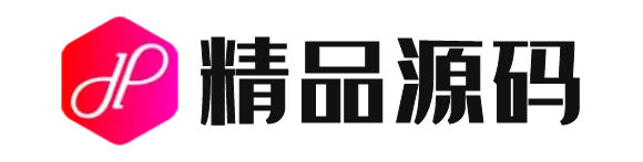 精品源码资源网-高质量网站源码/小程序/APP/公众号源码下载