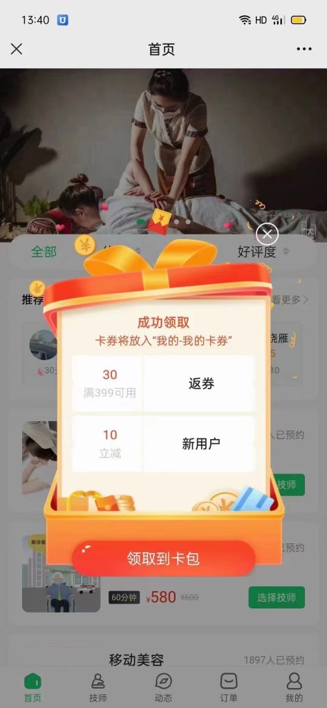 龙兵上门预约服务全开源独立版源码(按摩多城市 包更新) 龙兵上门预约服务全开源独立版源码(按摩多城市 包更新)