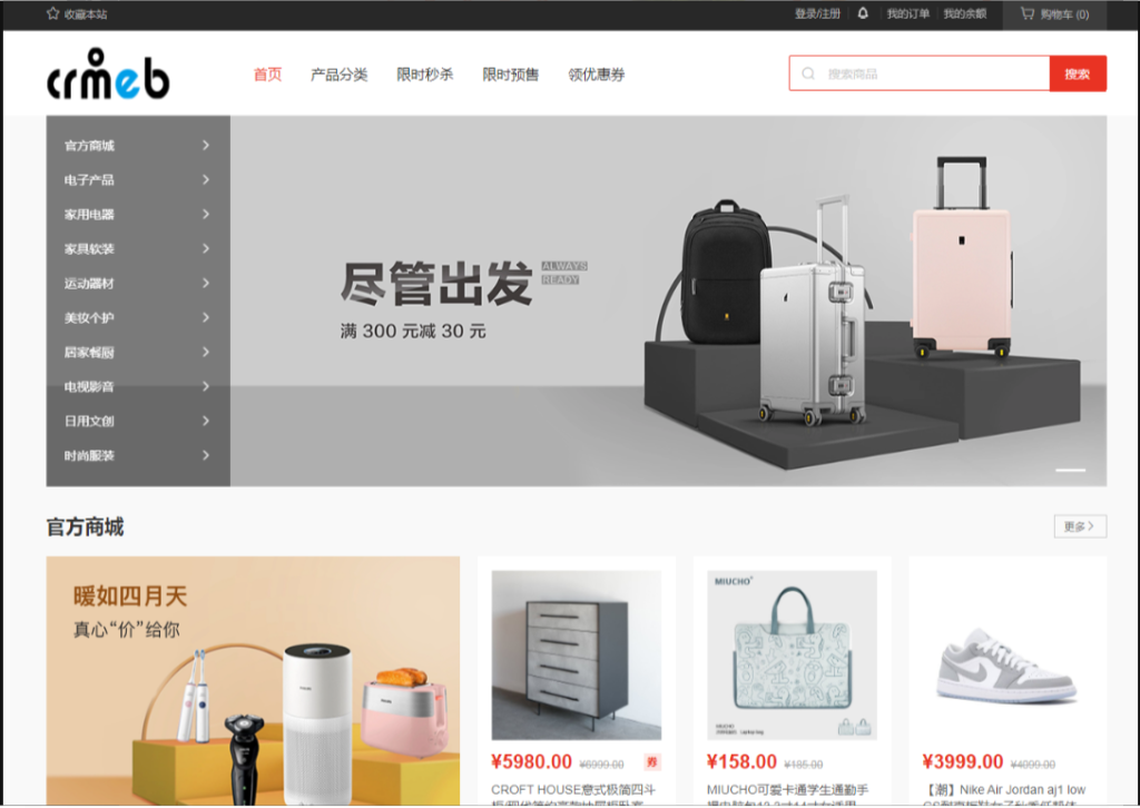 CRMEB商城源码开源标准版v5.2.1+后端+前端uni-app开源+安装教程 CRMEB商城源码开源标准版v5.2.1+后端+前端uni-app开源+安装教程