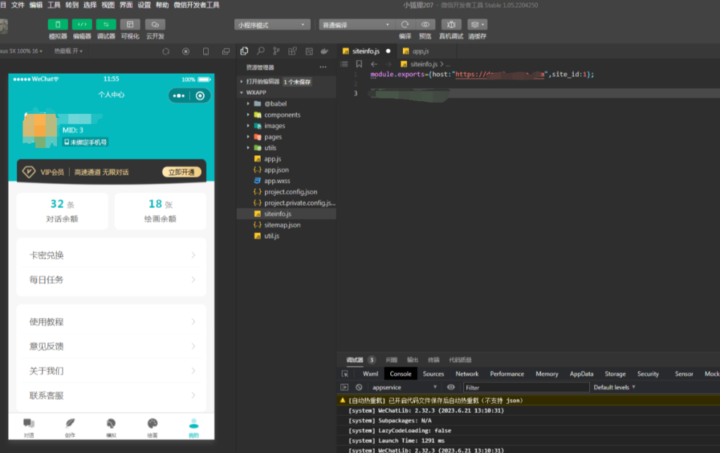 小狐狸GPTChatGPT付费创作系统V2.3.8最新独立版 +WEB端+ H5端 + 小程序端+安装教程 小狐狸GPTChatGPT付费创作系统V2.3.8最新独立版 +WEB端+ H5端 + 小程序端+安装教程
