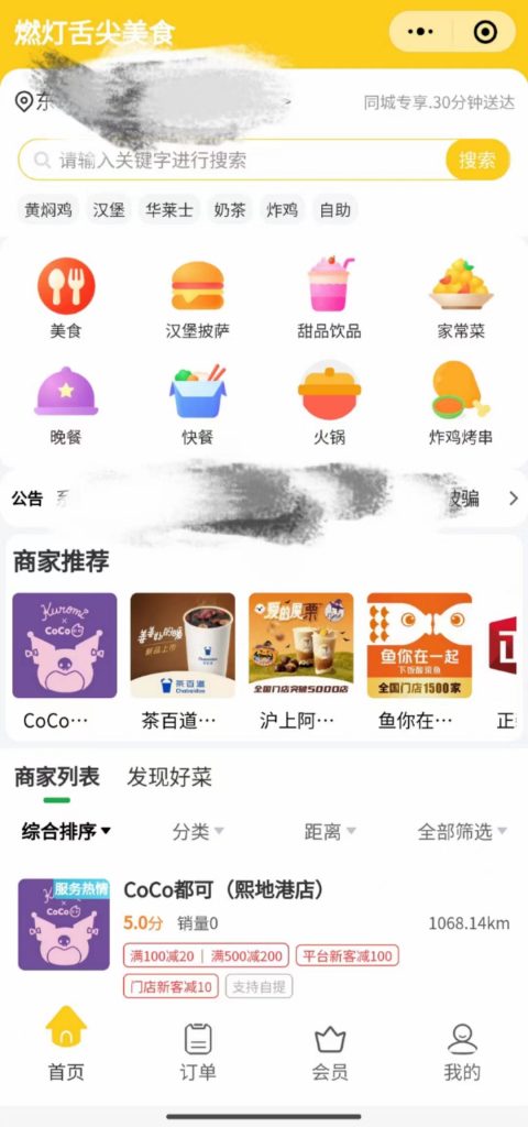 云贝餐饮o2o系统+uniapp前端开源含骑手配送源码