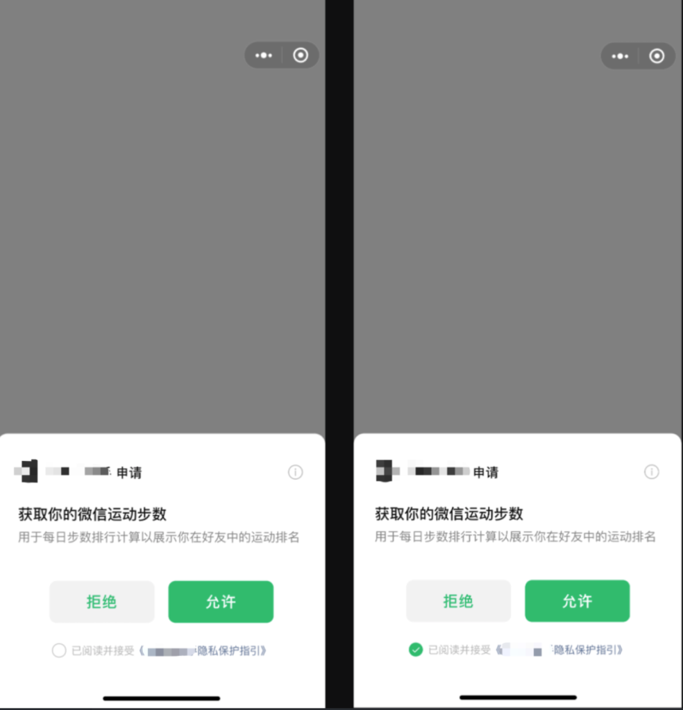 微信小程序隐私协议新规开发指南教程文档 微信小程序隐私协议新规开发指南教程文档