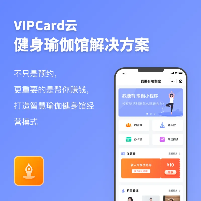 VIPCard多行业会员卡系统独立版源码独立部署(包更新) VIPCard多行业会员卡系统独立版源码独立部署(包更新)