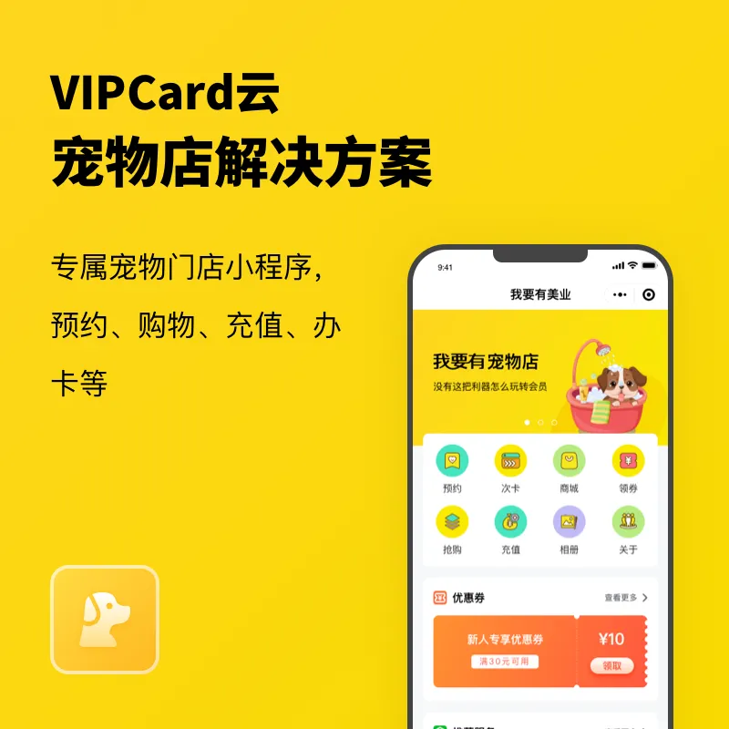 VIPCard多行业会员卡系统独立版源码独立部署(包更新) VIPCard多行业会员卡系统独立版源码独立部署(包更新)