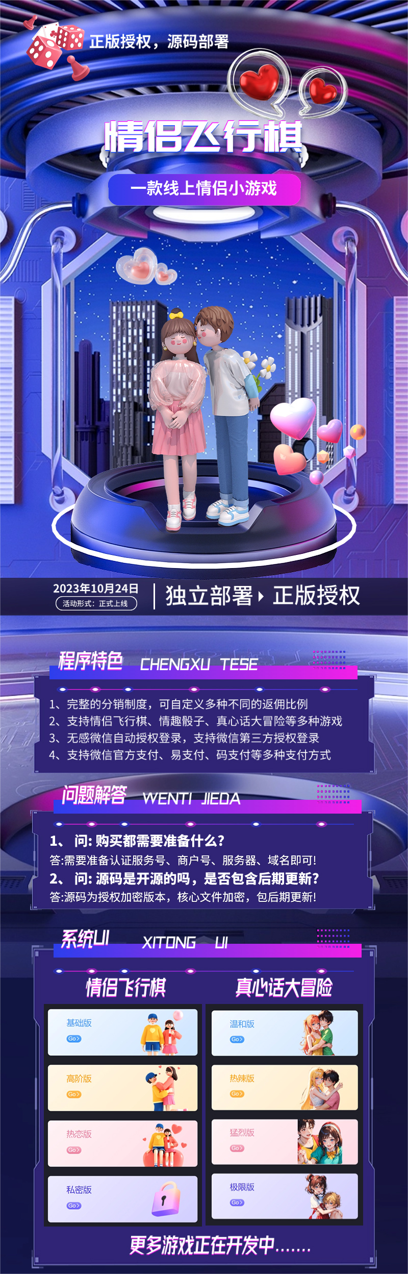 情侣飞行棋 情侣小游戏SAAS账号源码(支持独立布署) 情侣飞行棋 情侣小游戏SAAS账号源码(支持独立布署)