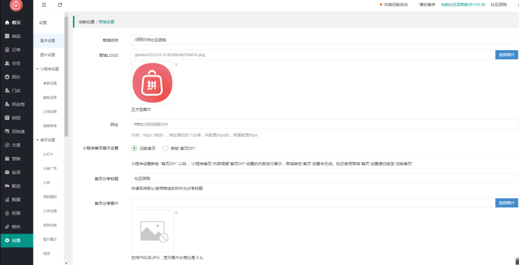 最新独立版狮子鱼社区团购小程序V18.9全开源+小程序前端(包更新) 最新独立版狮子鱼社区团购小程序V18.9全开源+小程序前端(包更新)