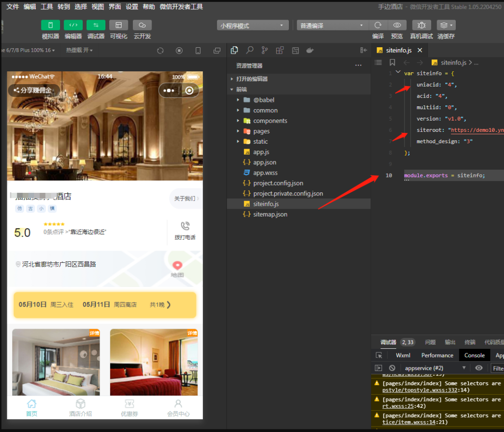 手边酒店V2独立版小程序源码+手边搭建教程(包更新) 手边酒店V2独立版小程序源码+手边搭建教程(包更新)