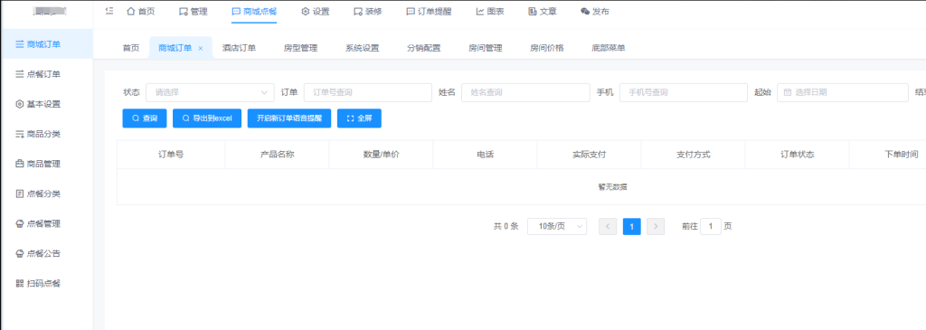 手边酒店V2独立版小程序源码+手边搭建教程(包更新) 手边酒店V2独立版小程序源码+手边搭建教程(包更新)