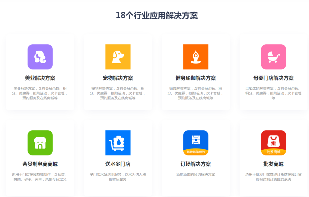 VIPCard多行业会员卡系统独立版源码独立部署(包更新) VIPCard多行业会员卡系统独立版源码独立部署(包更新)