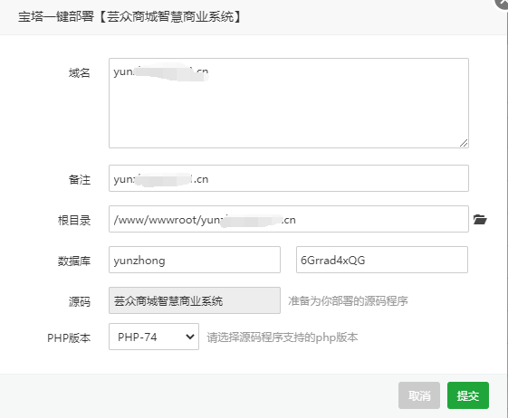 芸众商城系统部署教程 接口报错500 芸众商城队列安装启动教程 芸众商城系统部署教程 接口报错500 芸众商城队列安装启动教程