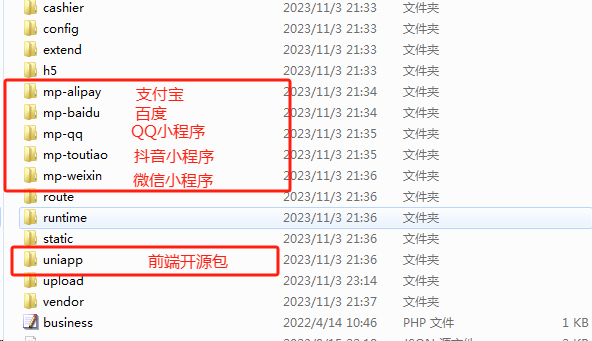点大商城V2版 2.5.3全插件开源独立版 百度+支付宝+QQ+头条+小程序端+unipp开源端 点大商城V2版 2.5.3全插件开源独立版 百度+支付宝+QQ+头条+小程序端+unipp开源端