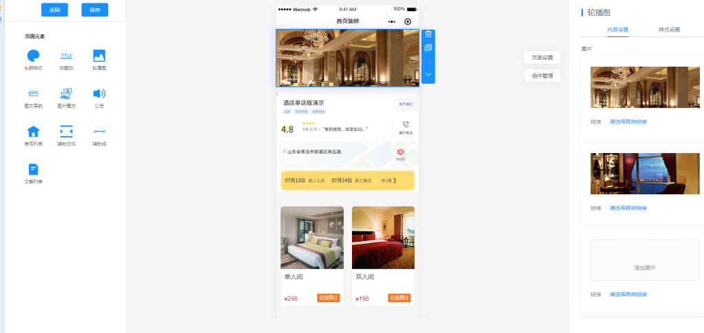 手边酒店V2独立版小程序源码+手边搭建教程(包更新) 手边酒店V2独立版小程序源码+手边搭建教程(包更新)