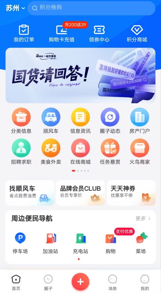 火鸟地方门户系统8.3源码(全新修复小程序头像昵称)+APP+安装文档教程 火鸟地方门户系统8.3源码(全新修复小程序头像昵称)+APP+安装文档教程
