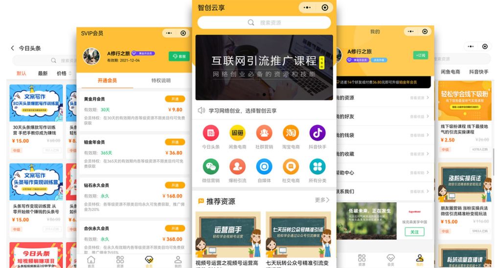 智创云享V3知识付费系统最新源码+小程序前端(最新版) 智创云享V3知识付费系统最新源码+小程序前端(最新版)