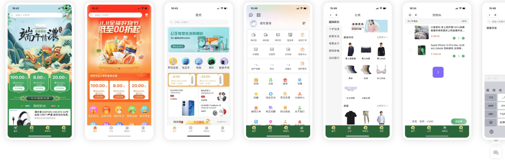 Shopro商城V3 3.0.3最新版全开源uniapp源码(包更新) Shopro商城V3 3.0.3最新版全开源uniapp源码(包更新)