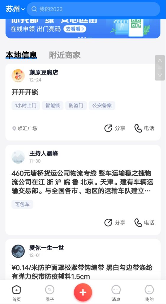 火鸟地方门户系统8.3源码(全新修复小程序头像昵称)+APP+安装文档教程 火鸟地方门户系统8.3源码(全新修复小程序头像昵称)+APP+安装文档教程