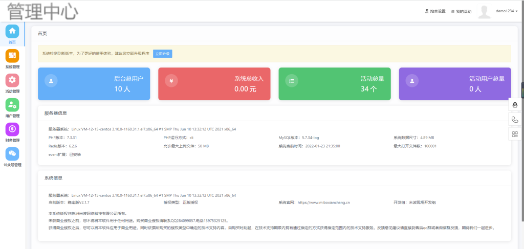 米波现场V3_2.9.5独立版源码微信大屏幕交互系统 米波现场V3_2.9.5独立版源码微信大屏幕交互系统