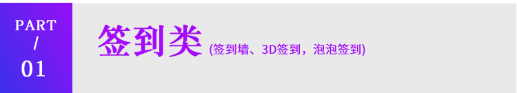米波现场V3_2.9.5独立版源码微信大屏幕交互系统 米波现场V3_2.9.5独立版源码微信大屏幕交互系统
