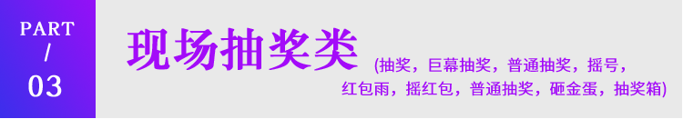 米波现场V3_2.9.5独立版源码微信大屏幕交互系统 米波现场V3_2.9.5独立版源码微信大屏幕交互系统
