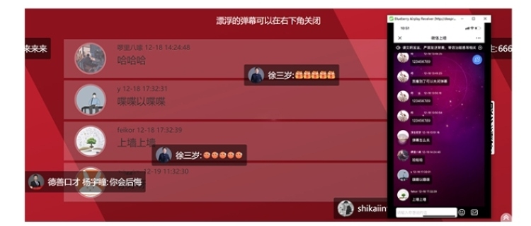 米波现场V3_2.9.5独立版源码微信大屏幕交互系统 米波现场V3_2.9.5独立版源码微信大屏幕交互系统
