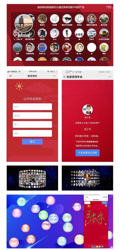 米波现场V3_2.9.5独立版源码微信大屏幕交互系统 米波现场V3_2.9.5独立版源码微信大屏幕交互系统