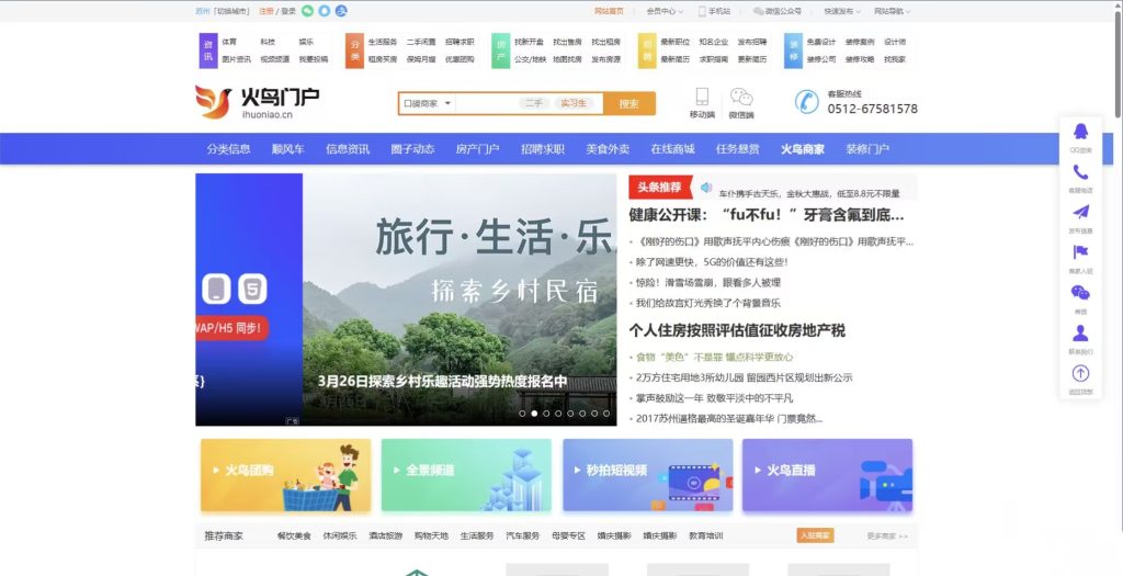 火鸟地方门户系统8.3源码(全新修复小程序头像昵称)+APP+安装文档教程 火鸟地方门户系统8.3源码(全新修复小程序头像昵称)+APP+安装文档教程