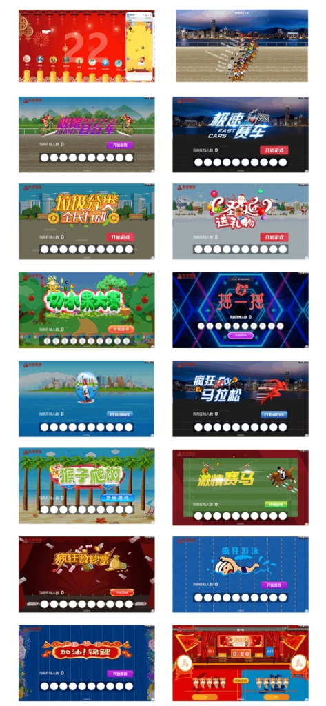 米波现场V3_2.9.5独立版源码微信大屏幕交互系统 米波现场V3_2.9.5独立版源码微信大屏幕交互系统