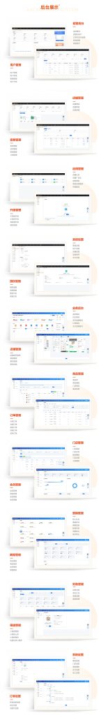 云贝餐饮连锁V3独立连锁 SAAS正版坑位源码 云贝餐饮连锁V3独立连锁 SAAS正版坑位源码