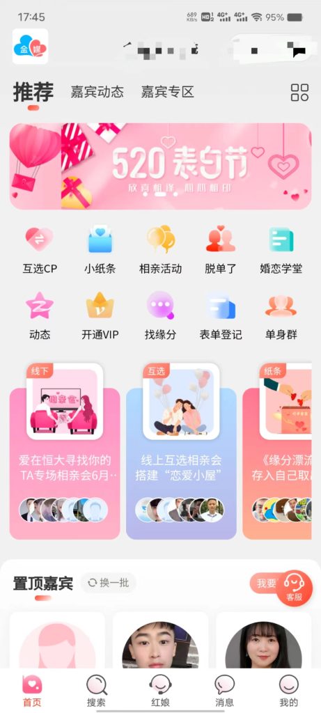 2024最新红娘婚恋相亲交友平台源码(全开源)可二开 H5+公众+小程序 2024最新红娘婚恋相亲交友平台源码(全开源)可二开 H5+公众+小程序