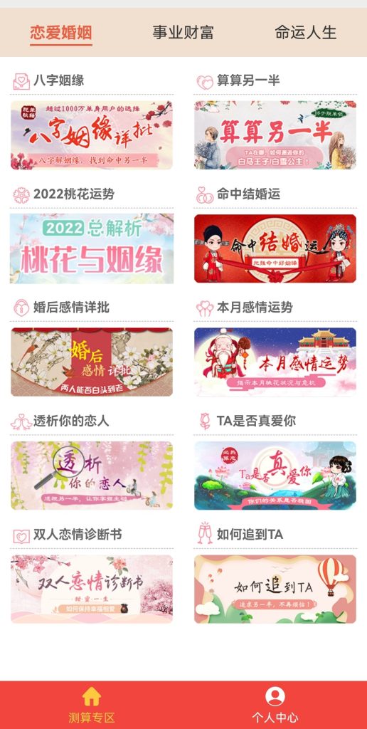 【坑位】2024风水起名算命网系统 带支付功能完美运营八字算命算财运姻缘易经周易占卜 【坑位】2024风水起名算命网系统 带支付功能完美运营八字算命算财运姻缘易经周易占卜