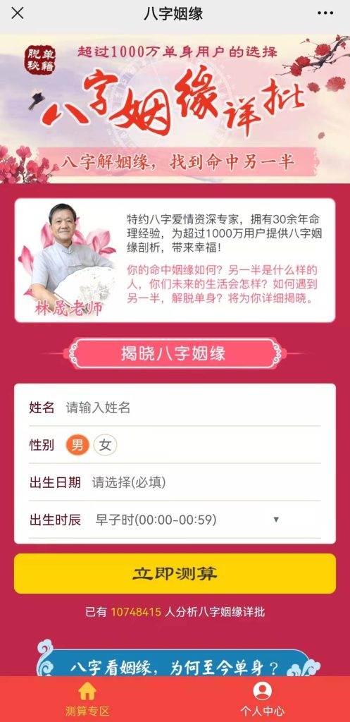 【坑位】2024风水起名算命网系统 带支付功能完美运营八字算命算财运姻缘易经周易占卜 【坑位】2024风水起名算命网系统 带支付功能完美运营八字算命算财运姻缘易经周易占卜