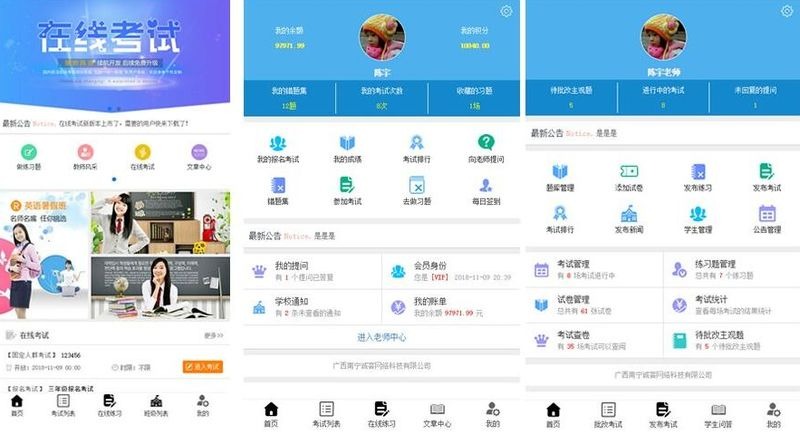 微擎模块 在线考试V2.9.1开源+试题模板 修复已知问题 微擎模块 在线考试V2.9.1开源+试题模板 修复已知问题