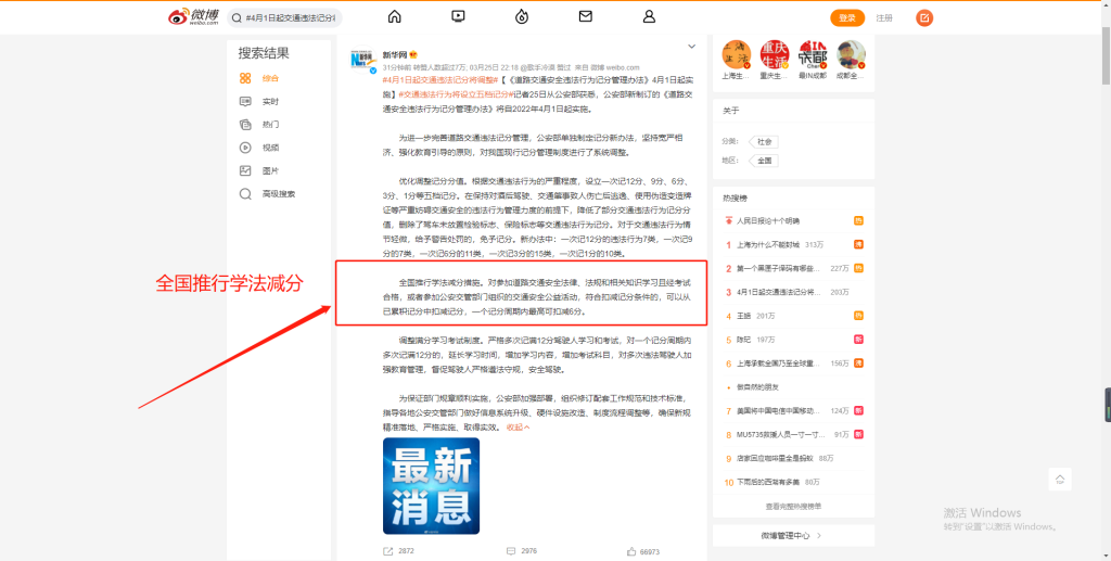 【坑位】学法减分专业版-商业稳定运营公众号H5+小程序双端 【坑位】学法减分专业版-商业稳定运营公众号H5+小程序双端