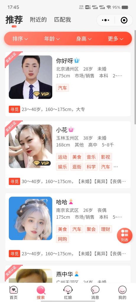 2024最新红娘婚恋相亲交友平台源码(全开源)可二开 H5+公众+小程序 2024最新红娘婚恋相亲交友平台源码(全开源)可二开 H5+公众+小程序