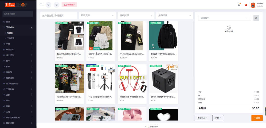 b2b2c跨境电商外贸商城系统中英繁多语言多商户货贷商城统产品库一键选品一键铺货商城源码(原价1w) b2b2c跨境电商外贸商城系统中英繁多语言多商户货贷商城统产品库一键选品一键铺货商城源码(原价1w)