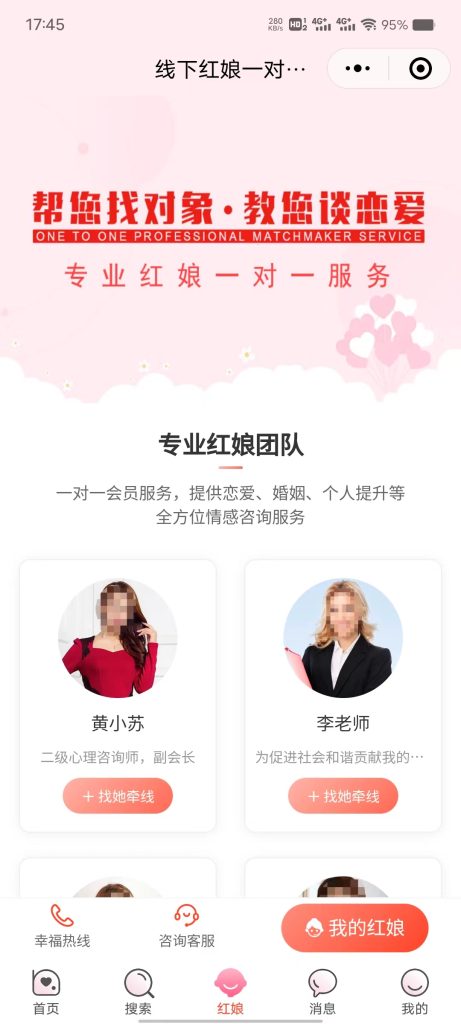 2024最新红娘婚恋相亲交友平台源码(全开源)可二开 H5+公众+小程序 2024最新红娘婚恋相亲交友平台源码(全开源)可二开 H5+公众+小程序