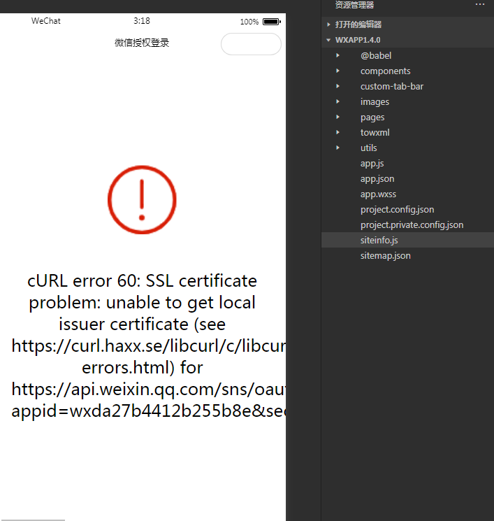 cURL error 60: SSL certificate problem: unable to get local issuer certificate 报错解决方法 cURL error 60: SSL certificate problem: unable to get local issuer certificate 报错解决方法