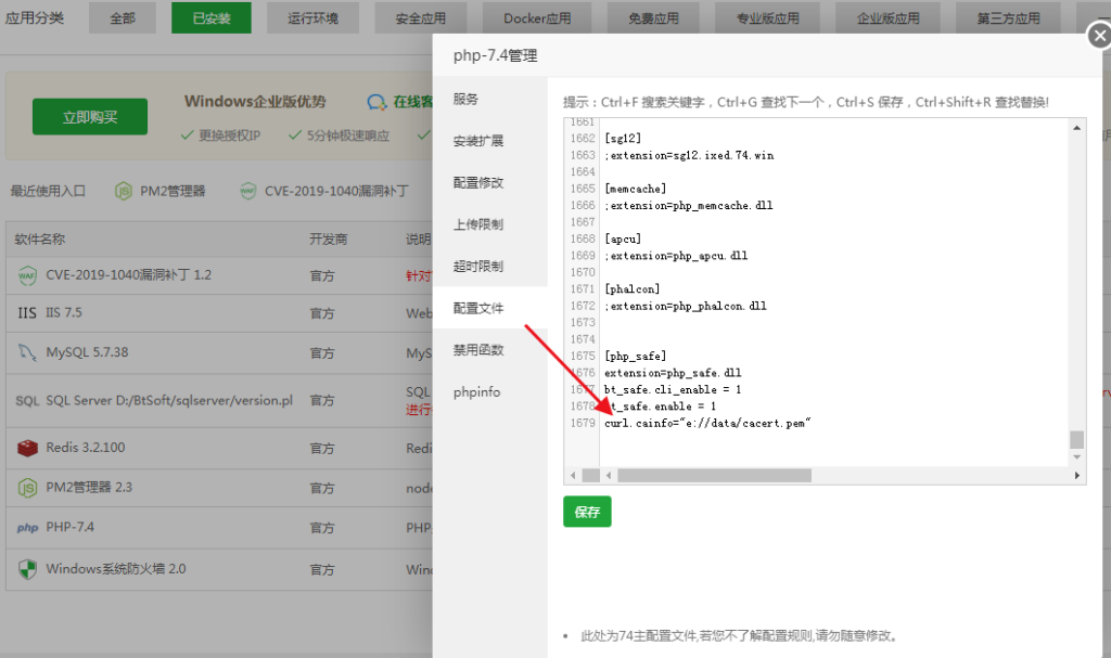 cURL error 60: SSL certificate problem: unable to get local issuer certificate 报错解决方法 cURL error 60: SSL certificate problem: unable to get local issuer certificate 报错解决方法