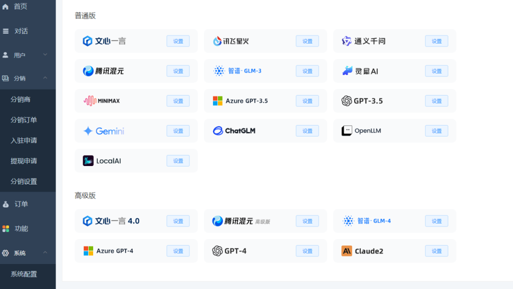 ChatGPT付费创作系统V2.7.6独立版 +WEB端+ H5端 + 小程序端源码(包更新) ChatGPT付费创作系统V2.7.6独立版 +WEB端+ H5端 + 小程序端源码(包更新)