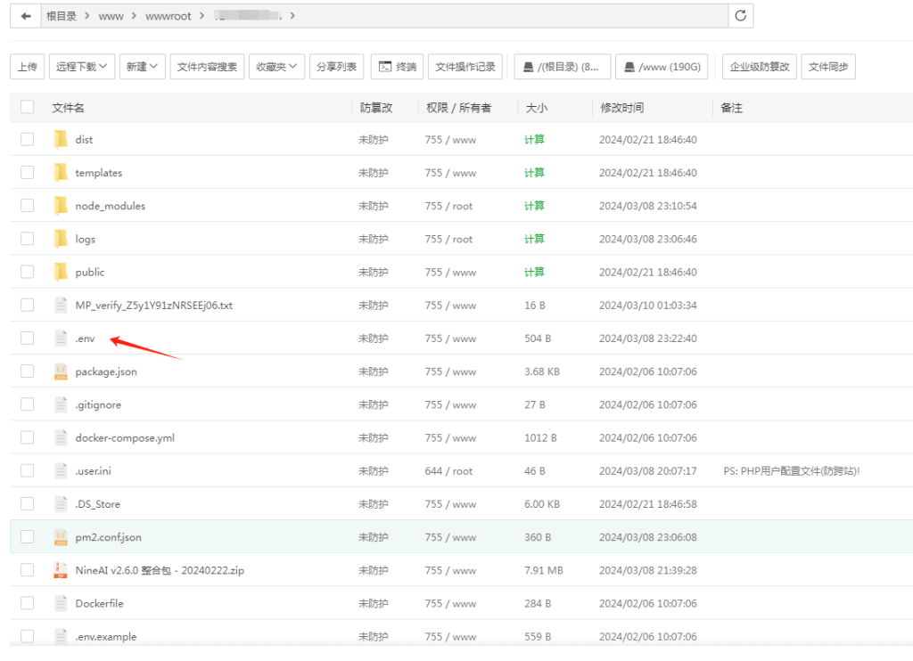 NineAi3.4.0去授权版本ChatGPT宝塔安装详细教程(整合包+安装教程) NineAi3.4.0去授权版本ChatGPT宝塔安装详细教程(整合包+安装教程)