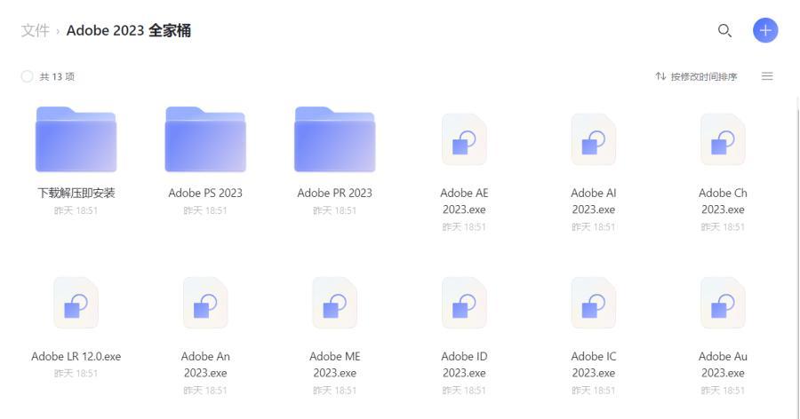 Adobe全家桶2024最新版本,永久激活无限使用,附安装包下载(一键安装) Adobe全家桶2024最新版本,永久激活无限使用,附安装包下载(一键安装)