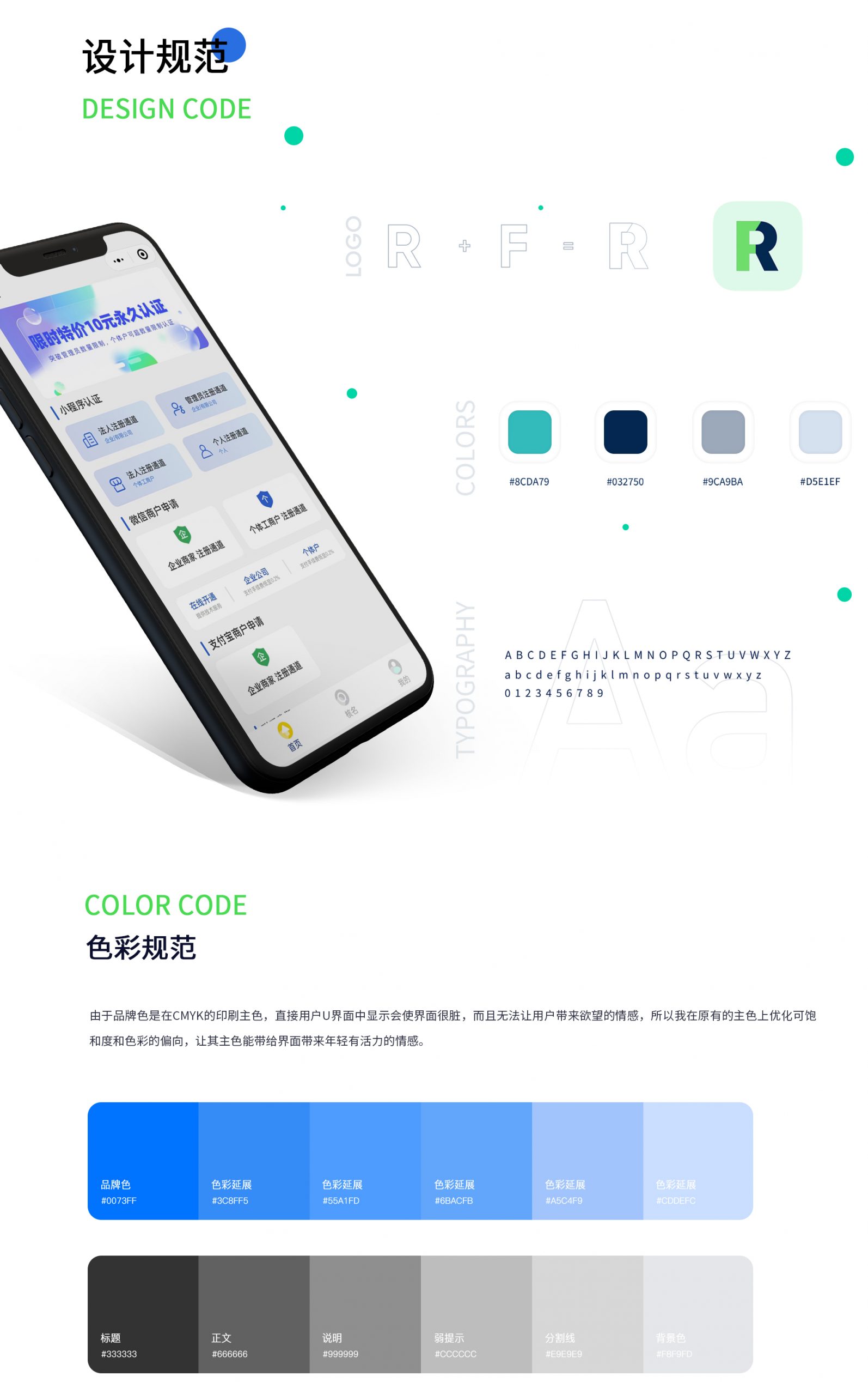 服务商助手免300元认证小程序源码低费率商户申请源码 服务商助手免300元认证小程序源码低费率商户申请源码
