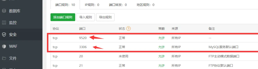 NineAi3.4.0去授权版本ChatGPT宝塔安装详细教程(整合包+安装教程) NineAi3.4.0去授权版本ChatGPT宝塔安装详细教程(整合包+安装教程)