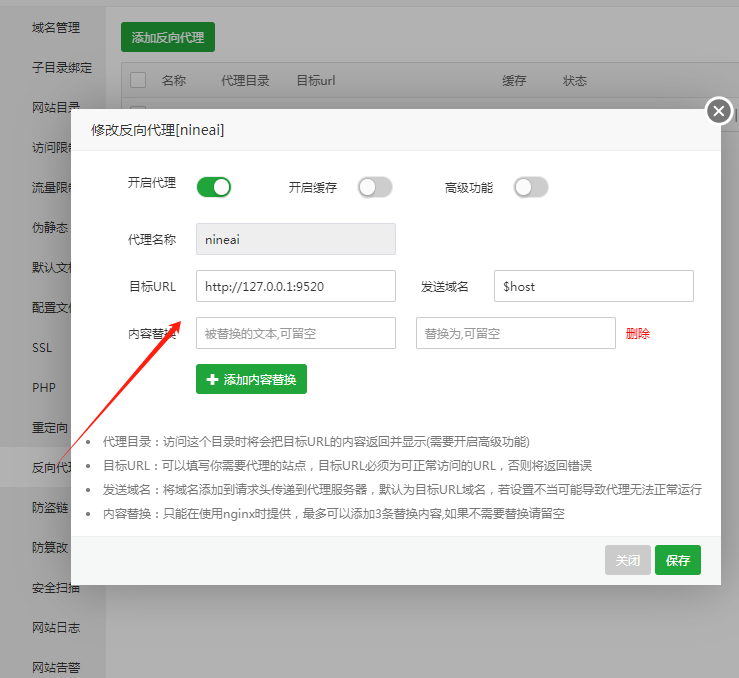 NineAi3.4.0去授权版本ChatGPT宝塔安装详细教程(整合包+安装教程) NineAi3.4.0去授权版本ChatGPT宝塔安装详细教程(整合包+安装教程)