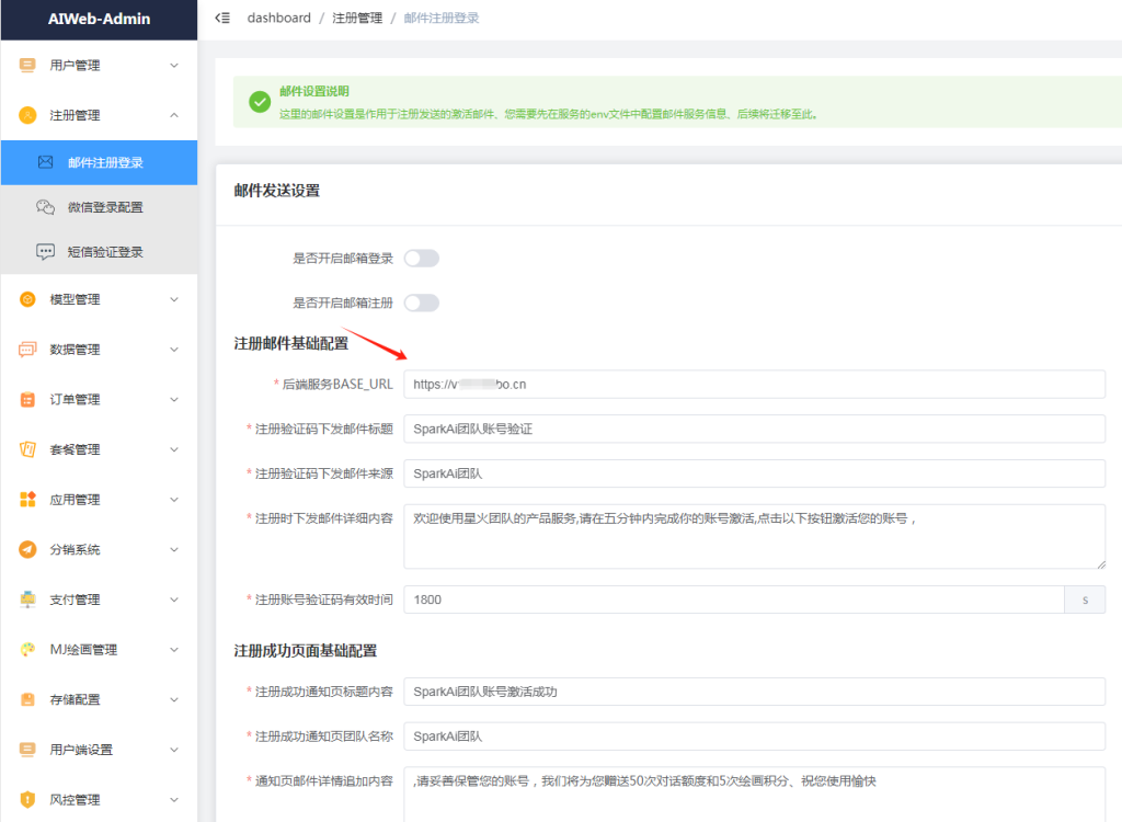 NineAi3.4.0去授权版本ChatGPT宝塔安装详细教程(整合包+安装教程) NineAi3.4.0去授权版本ChatGPT宝塔安装详细教程(整合包+安装教程)