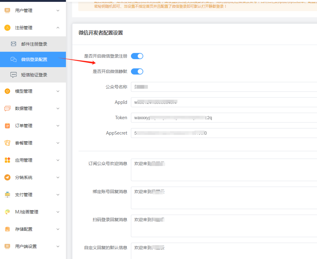 NineAi3.4.0去授权版本ChatGPT宝塔安装详细教程(整合包+安装教程) NineAi3.4.0去授权版本ChatGPT宝塔安装详细教程(整合包+安装教程)