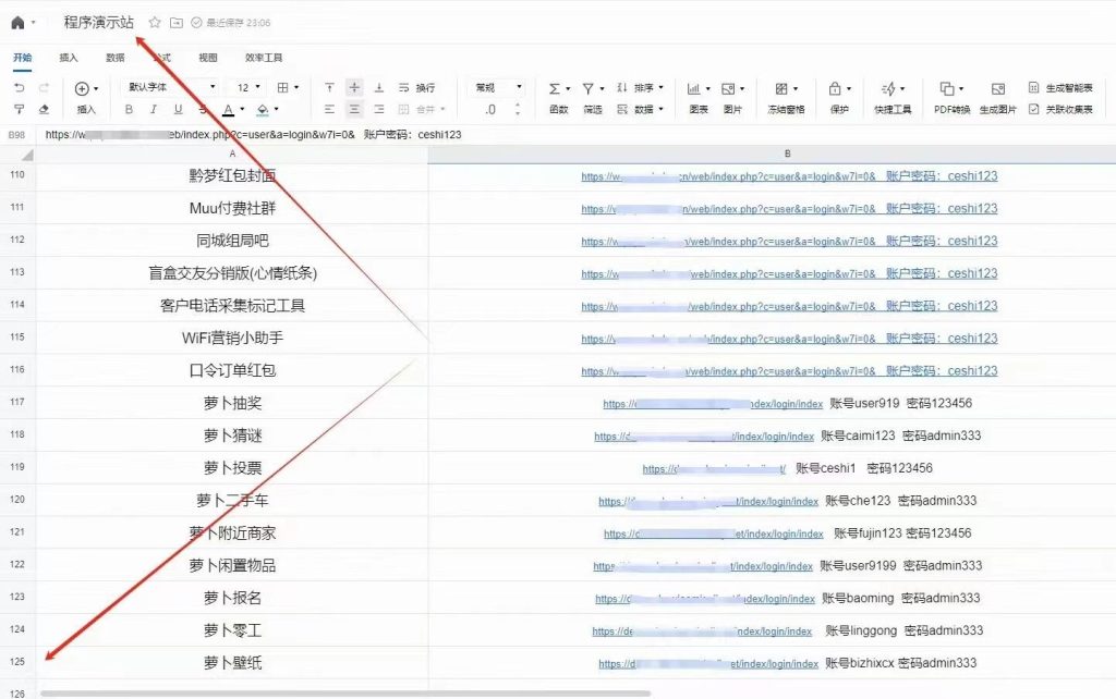 关于200多款正版程序SAAS系统合作 适用于【网络工作室、科技公司】