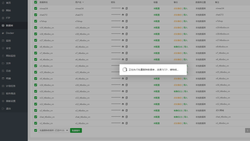 宝塔服务器MYSQL5.7升级MYSQL8.0数据库方法教程 宝塔服务器MYSQL5.7升级MYSQL8.0数据库方法教程