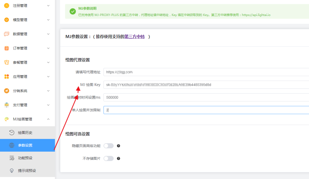 NineAi系统midjourney及GPT4中转接口使用说明 NineAi系统midjourney及GPT4中转接口使用说明